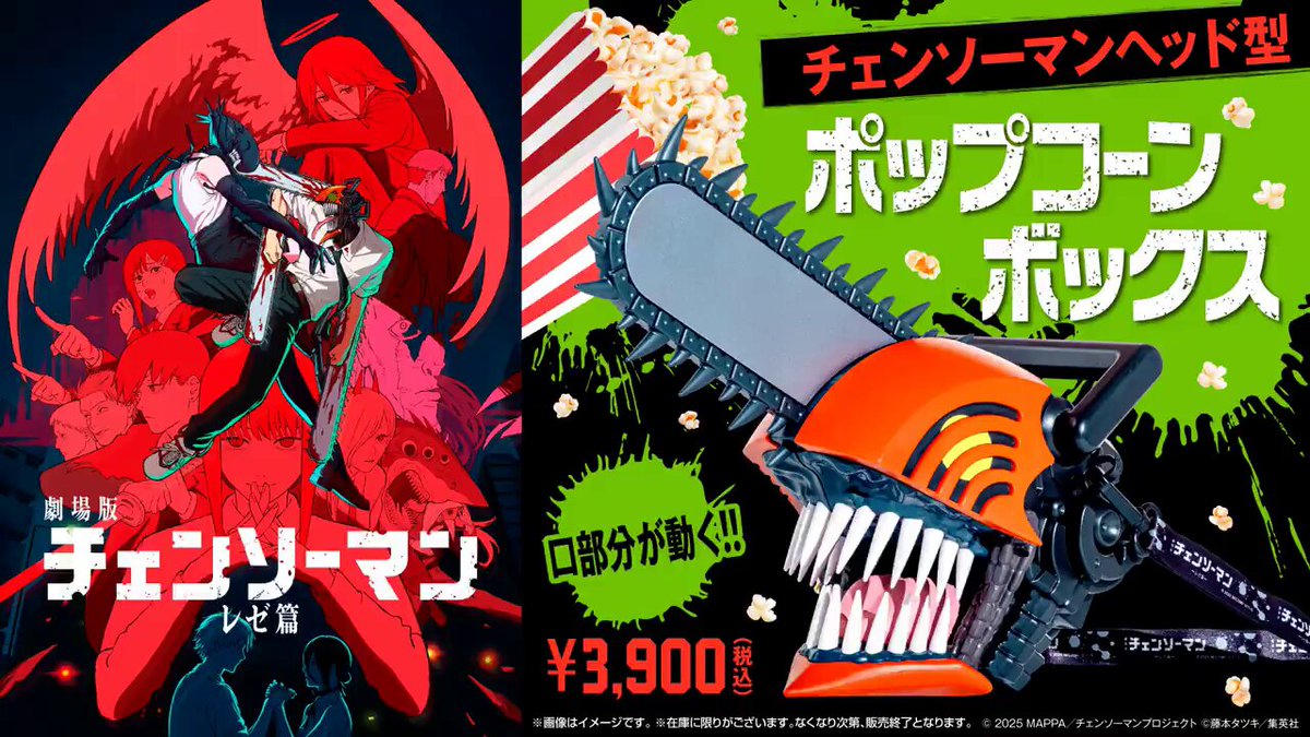 チェンソーマン ポスター 100枚限定 Amazon.co.jp: チェンソーマン展 パワーポスターB2 完売品