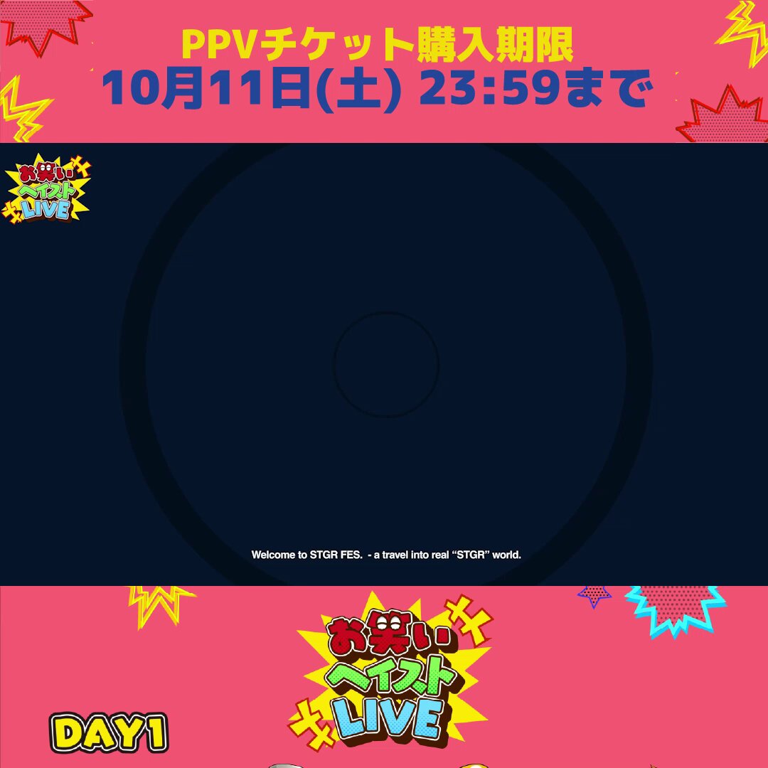ストグラフェス ストグラフェス公式 (@STGR_Festival) / X