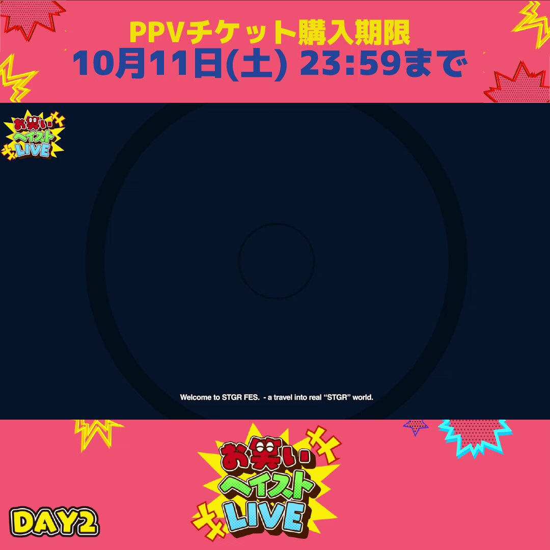 ストグラフェス公式 (@STGR_Festival) / X
