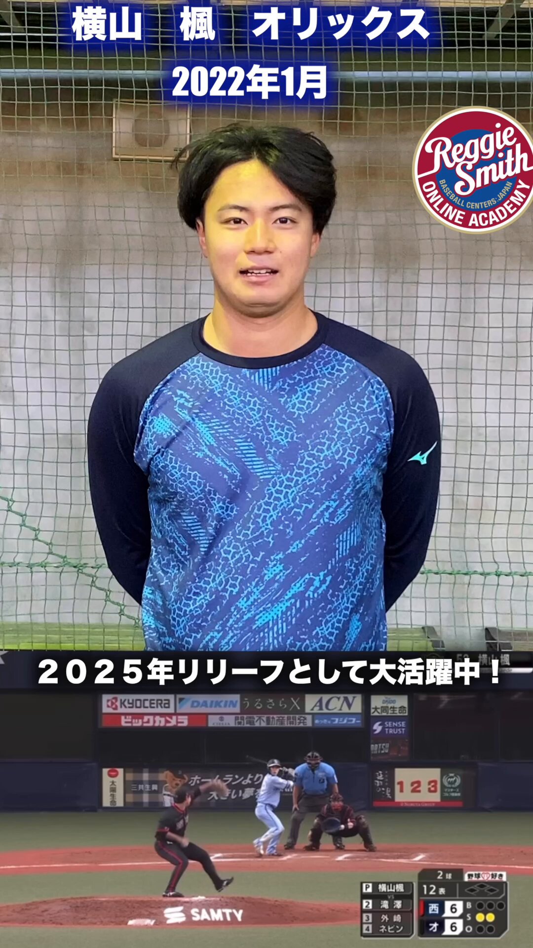 レジースミスベースボール:ジャパン&RHKトレーディング Reggie