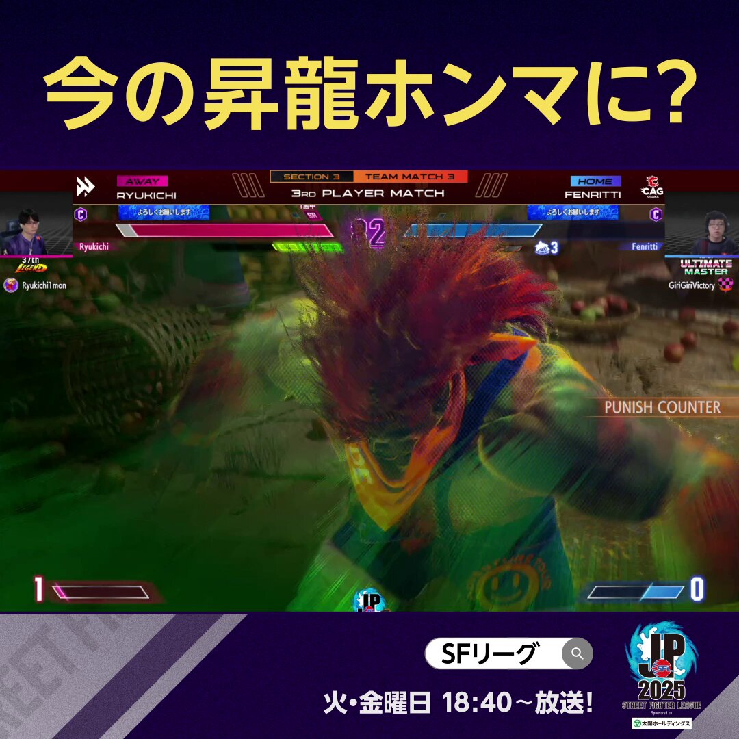りゅうきち りゅうきち | 出場選手 | シーズン2024 | ストリートファイター