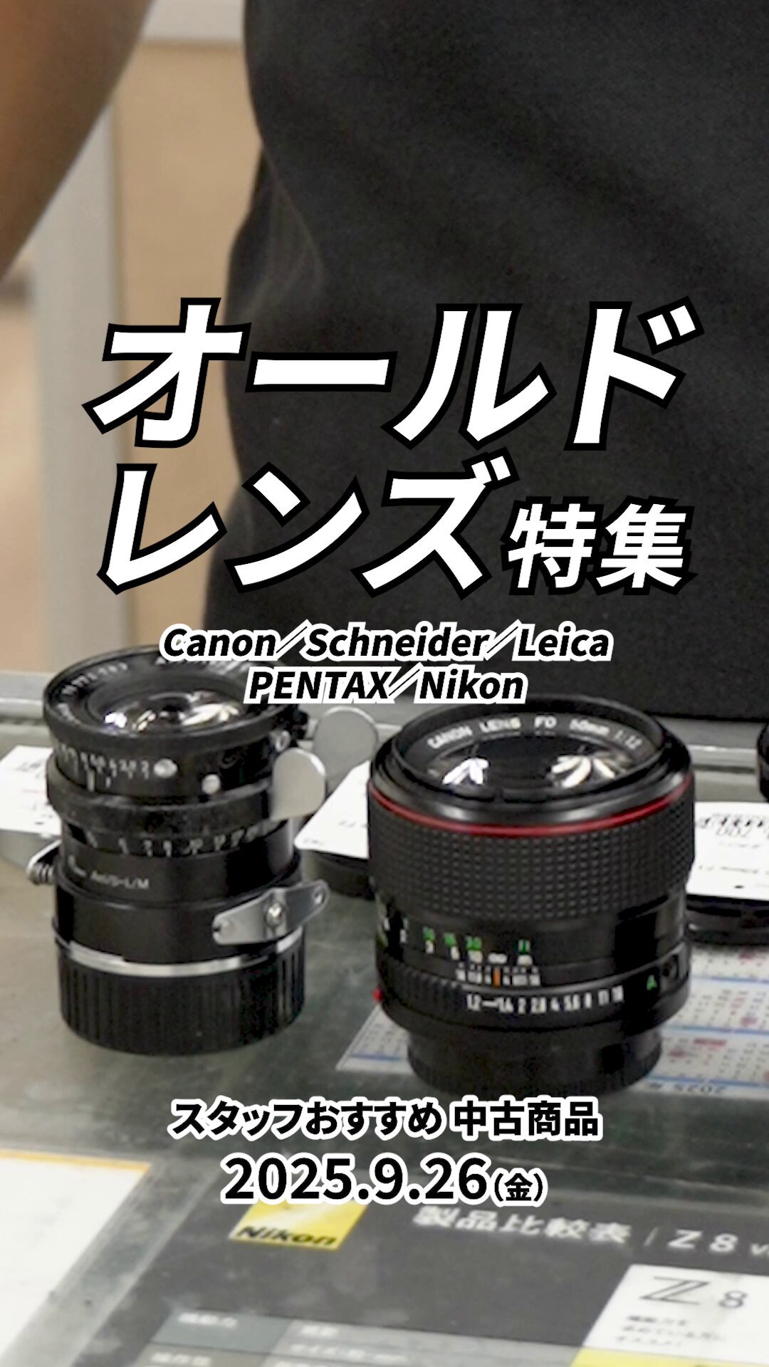 【まとめ売り②】Canon、PENTAXなどオールドレンズレンズ24点 まとめ売り②】Canon、PENTAXなどオールドレンズレンズ24点