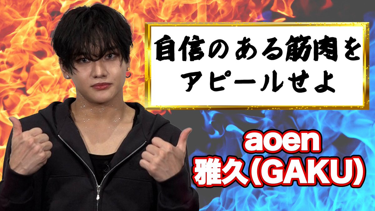 aoen 礼央 パネル aoen 礼央 パネル
