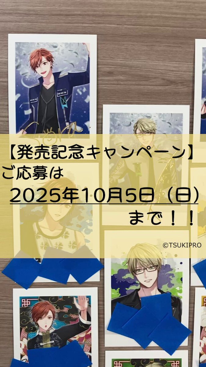 ツキプロ　TSUKIPRO ツキノ芸能プロダクション　コースター　610枚 TSUKIPRO LIVE 2022 WINTER CARNIVAL（各流通別限定版