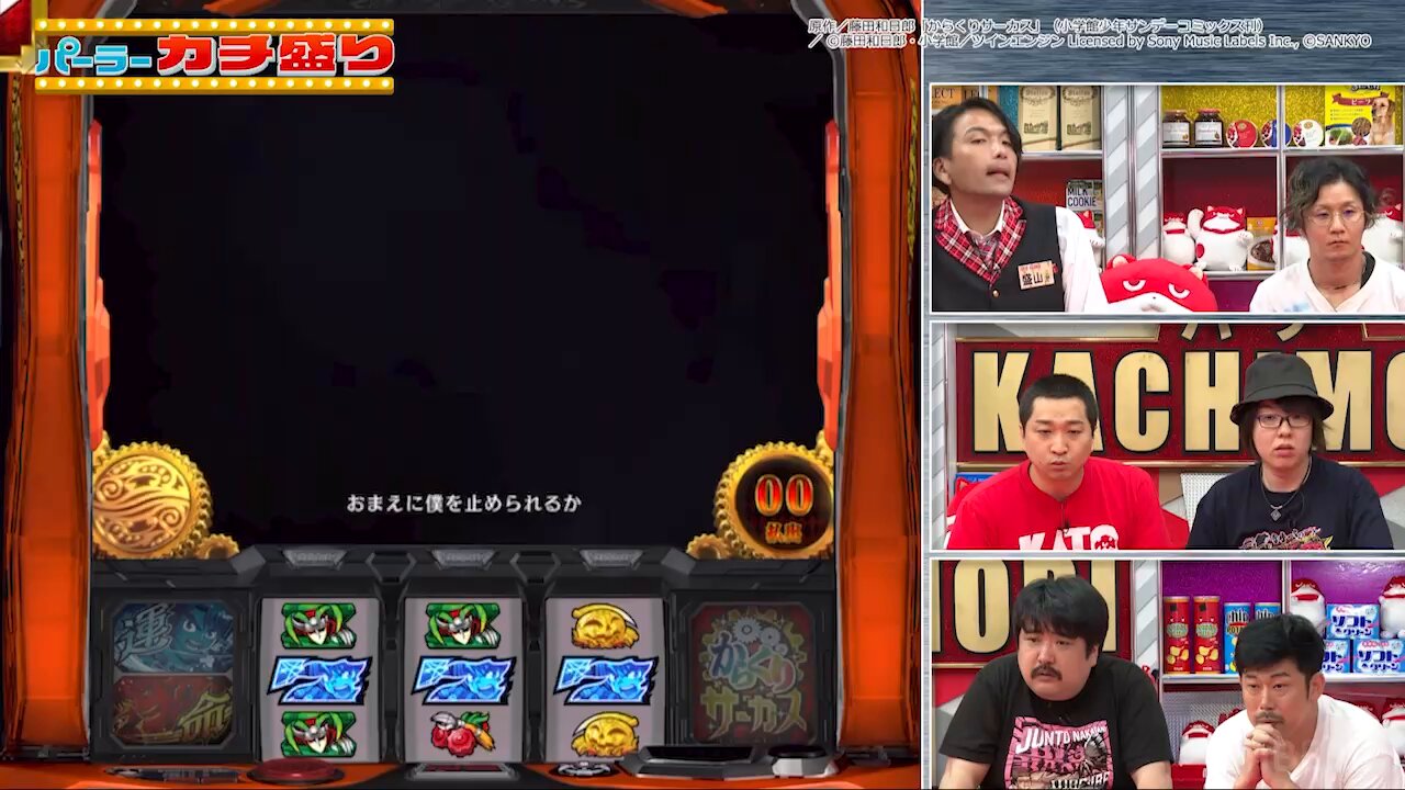 パーラーカチ盛りABEMA店【公式】 on X: 