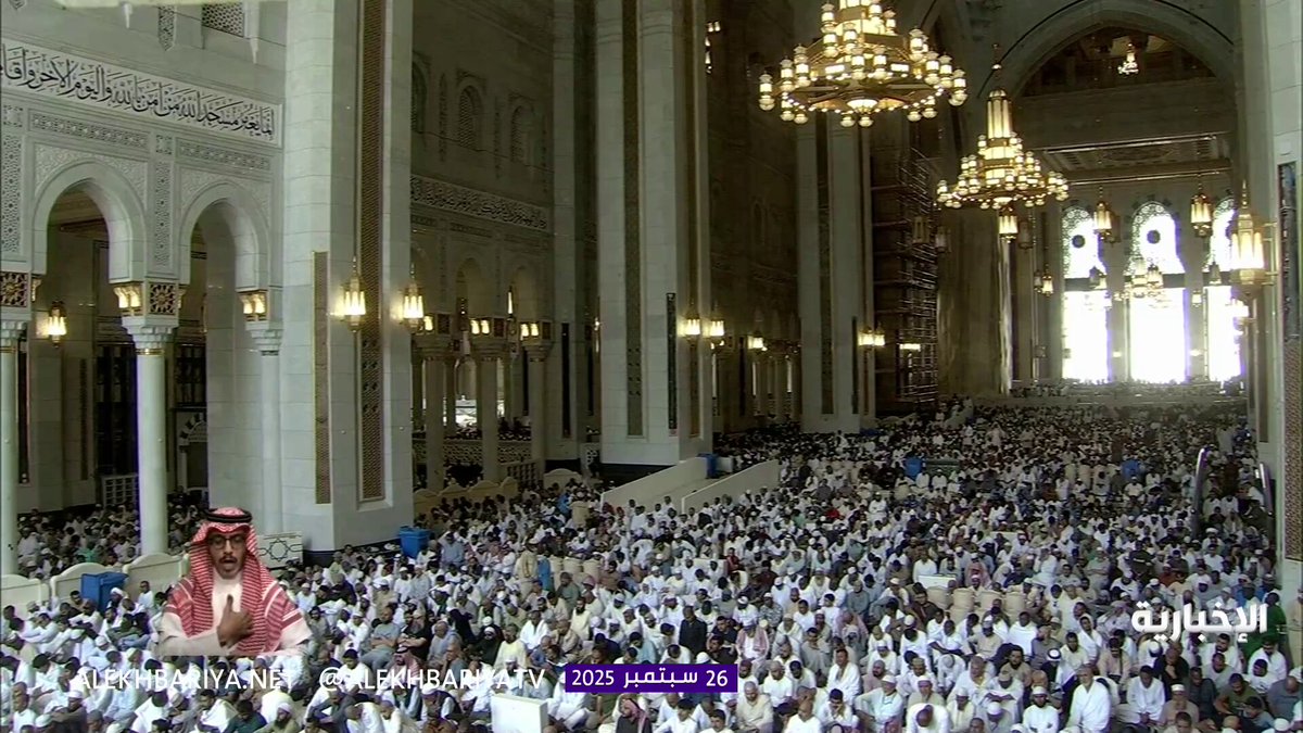 خطيب المسجد الحرام الشيخ د. ياسر الدوسري: النبي حينما استوطن المدينة دعا ربه أن يرزقه حبها فحب مكة فطرة لأنها وطنه أما حب المدينة فمنحة وهبة #الإخبارية 