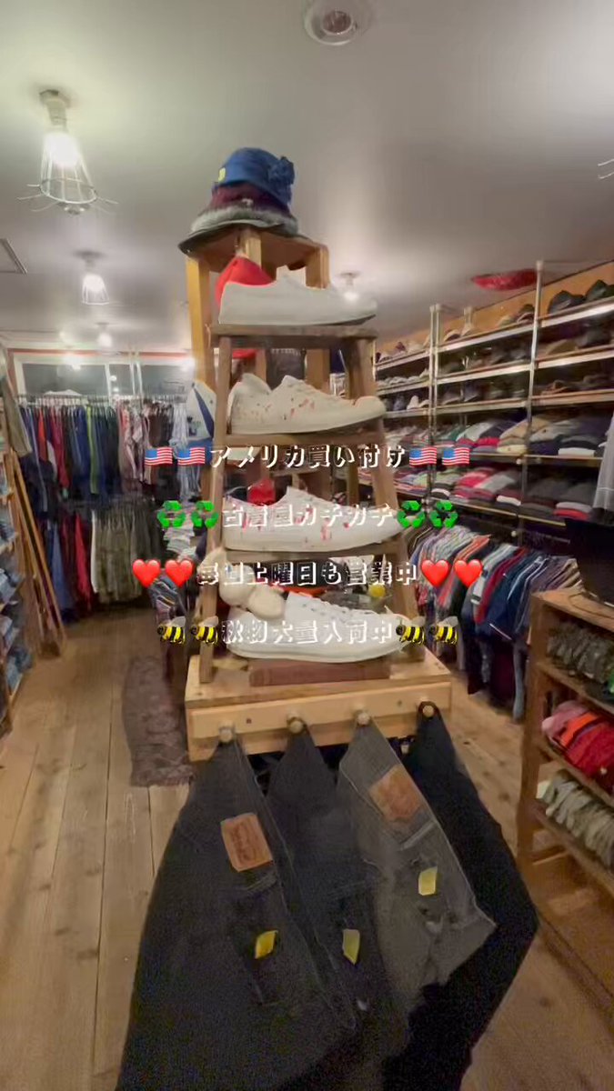 古着屋カチカチ American Used Supply Co. Tokyo Japan