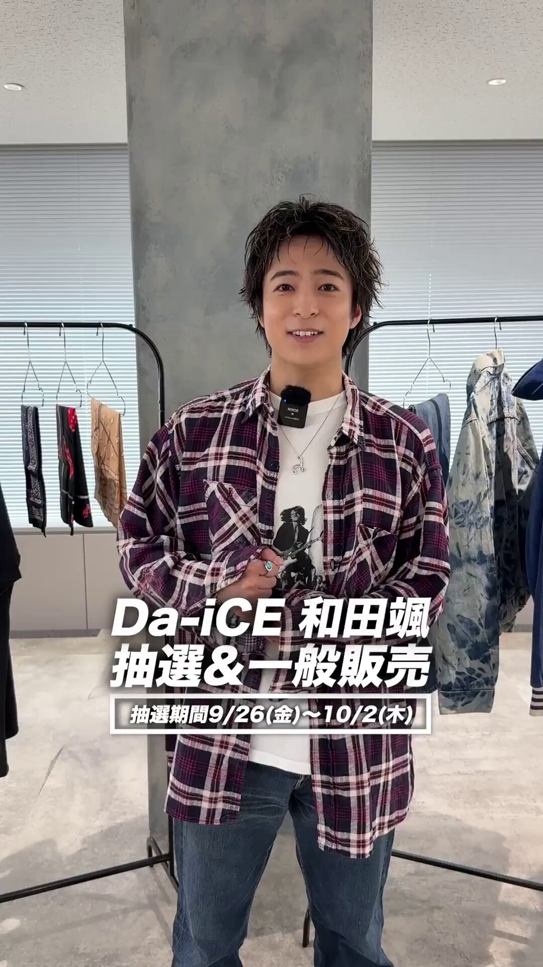 Da-iCE会報 SPECiaL | Da-iCE OFFiCiaL FUN CLUB a-i