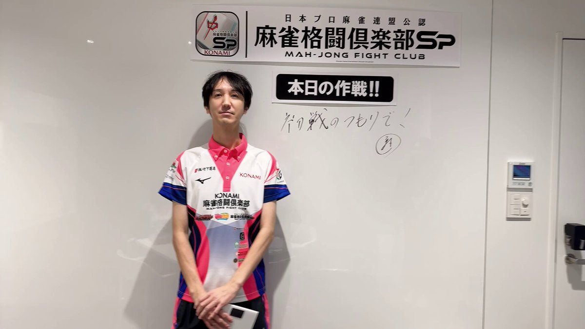 KONAMI麻雀格闘倶楽部 佐々木寿人Mリーグ 24-25シーズン ユニフォーム KONAMI麻雀格闘倶楽部 佐々木寿人Mリーグ 24-25シーズン