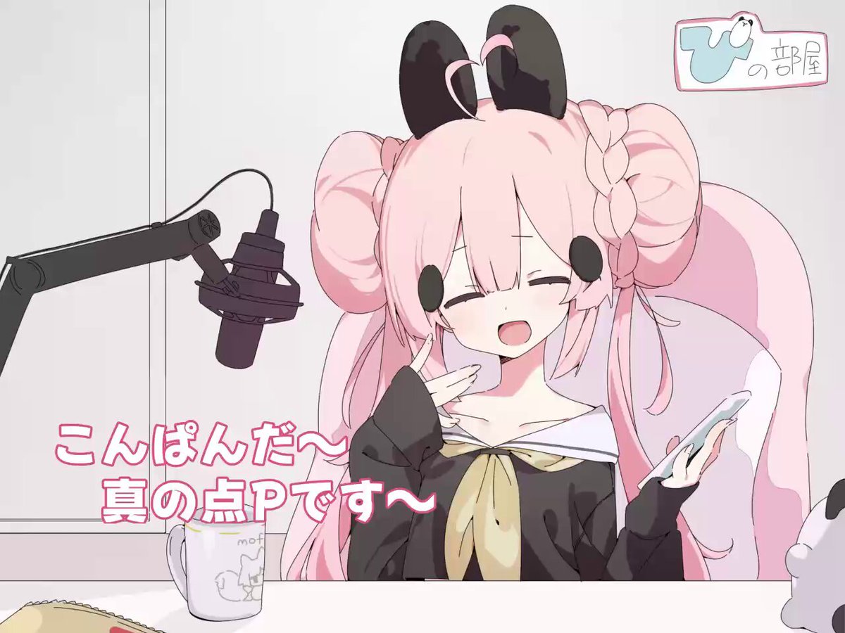 ○10点おまとめ○ ★★注文品です★★ 真の点P🐼 (@sinnop10) / X