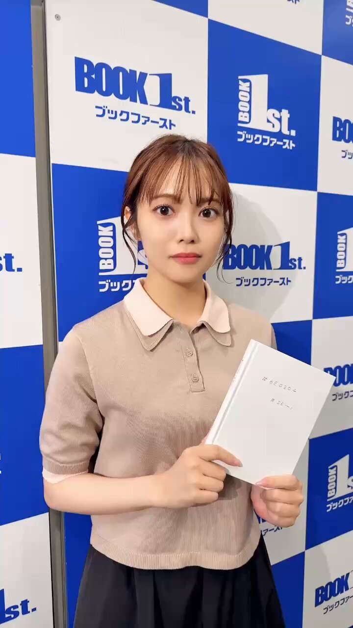 宮田愛萌（みやた まなも） Staff on X: 
