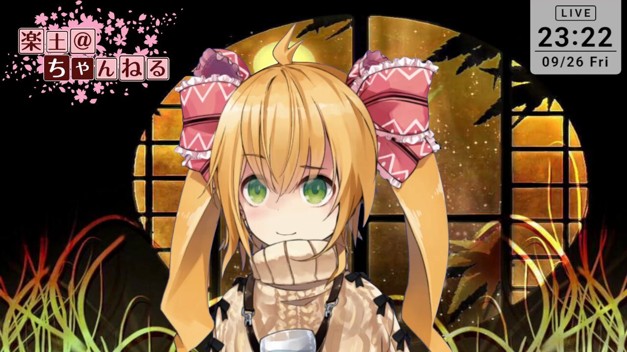 今夜は無敵 M3秋2023 キ-12b】Corrupting Wonderland【u-z 6th feat.mini