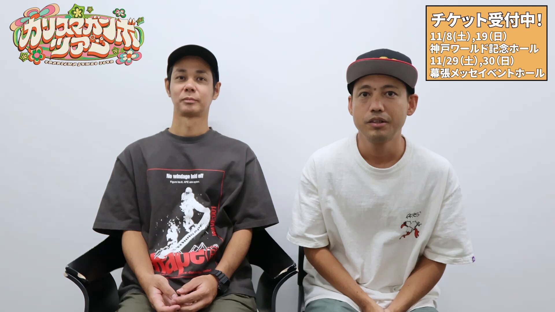 カリスマ【公式】 (@charisma__house) / X