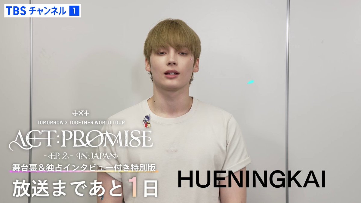 ヨンジュン TXT ライブ期間 Weverse Japan JP SWEET ヨンジュン TXT ライブ期間 Weverse Japan JP SWEET TXT SWEET
