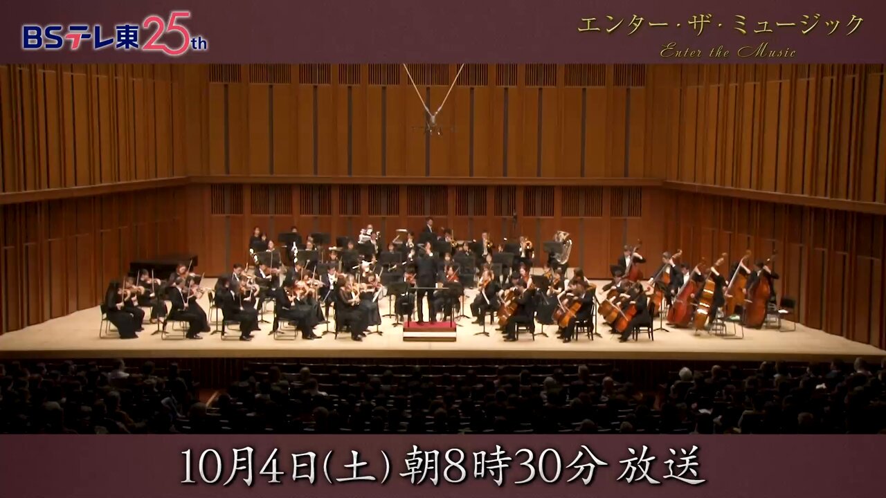 エンター・ザ・ミュージック【公式】 on X: 