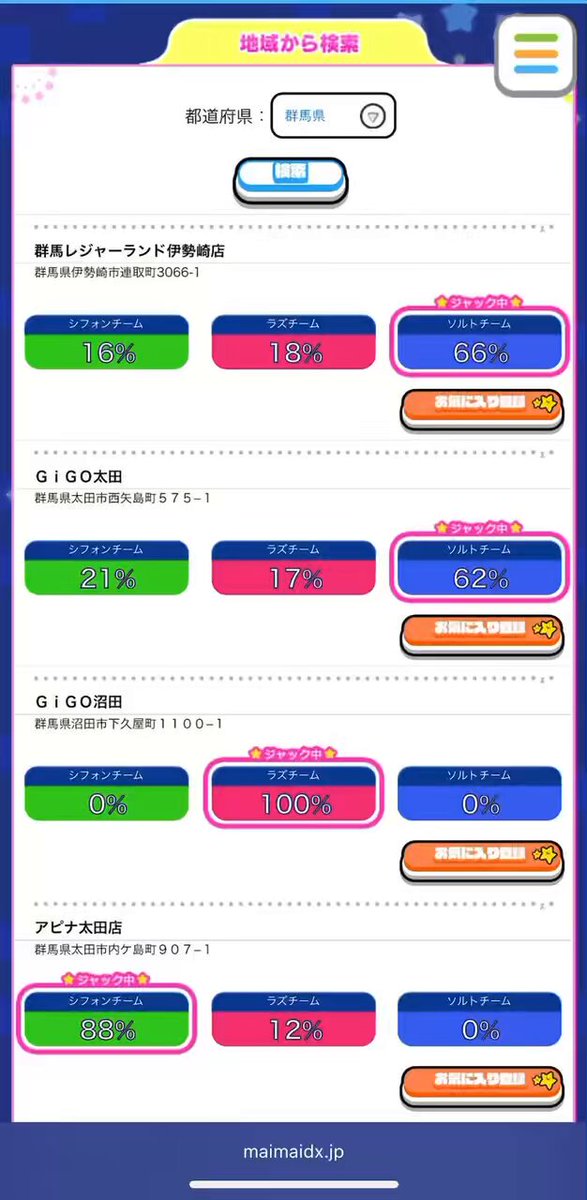 maimaiオーダーページ•*¨*•.¸¸♬ maimai でらっくす公式 (@maimai_official) / X