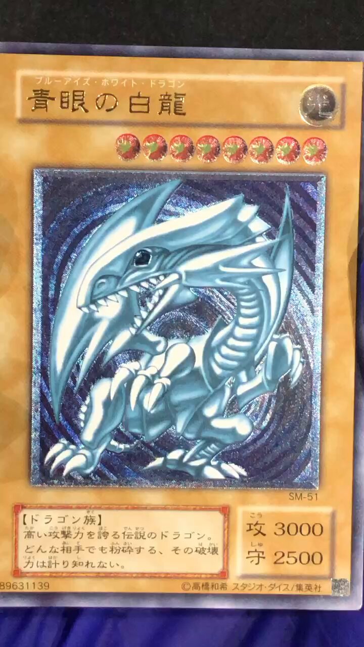 遊戯王　青眼の白龍　レリーフ 青艶 カードショップグラン@？？？店 on X: 