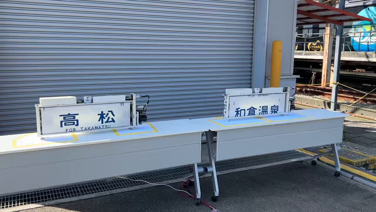 鉄道部品　愛称よねやま　枠セット 鉄道部品 愛称よねやま 枠セット 鉄道部品 愛称よねやま 枠セット