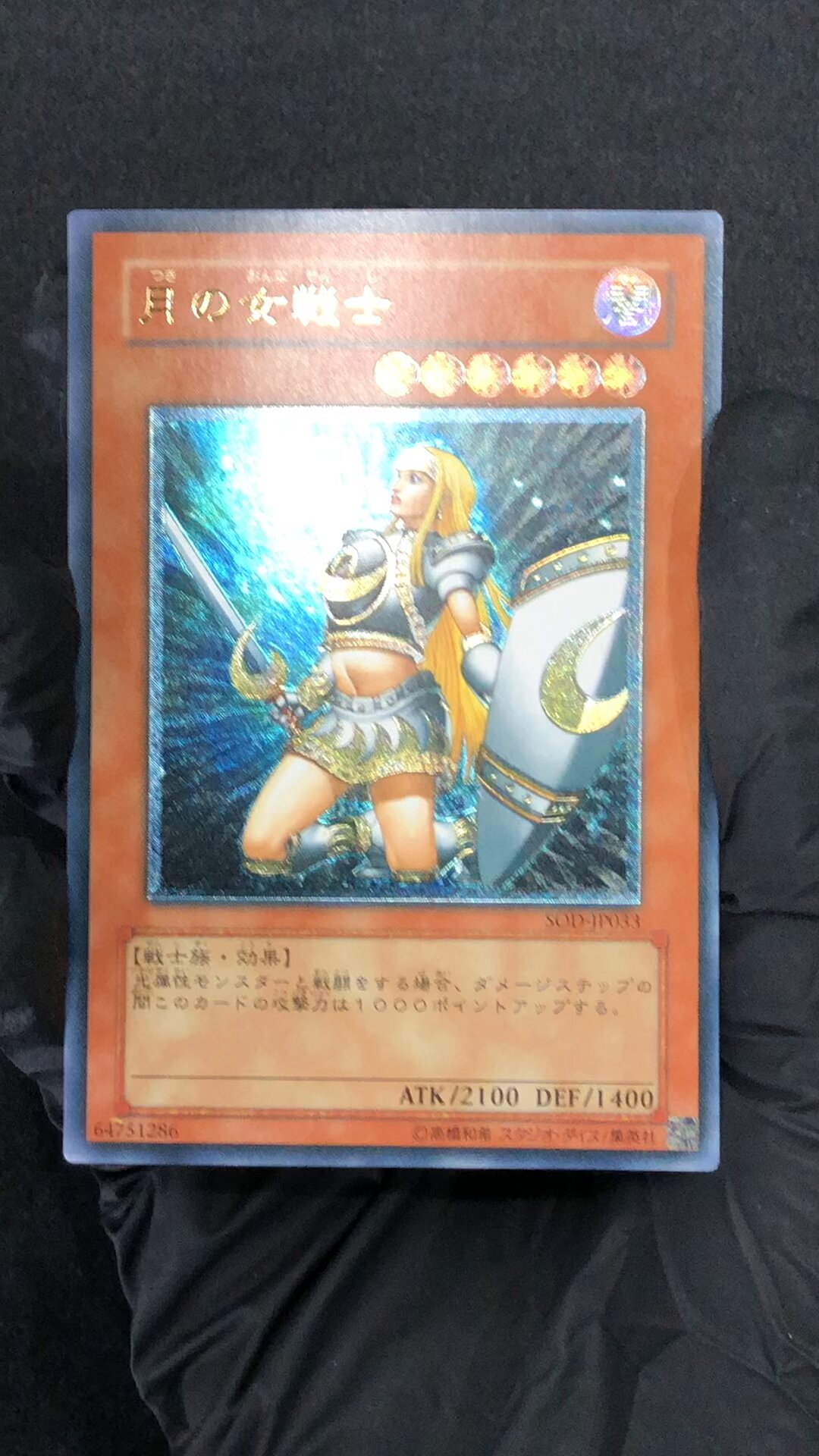 遊戯王 月の女戦士 旧アジア レリーフ PSA7 遊戯王 月の女戦士 旧アジア レリーフ PSA7 遊戯王 月の女戦士