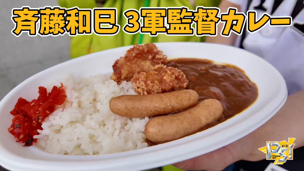 【中古】 夏うま！カレー＆ビール天国/実業之日本社 タマスタ筑後公式(SBH) on X: 