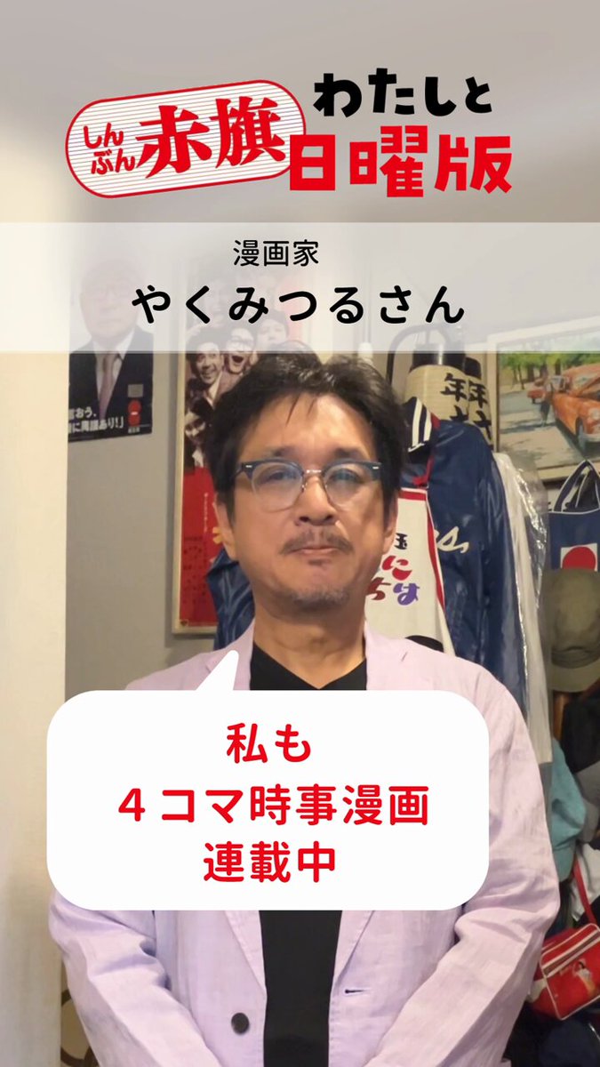 原のり子 日本共産党都議会議員 北多摩4区 (@haranoriko0917) / X
