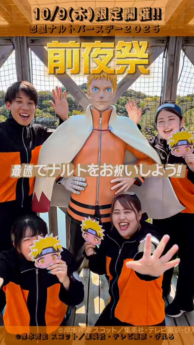 NARUTOパンフレット GOODS | ライブ・スペクタクル「NARUTO-ナルト-」～忍の生きる道～