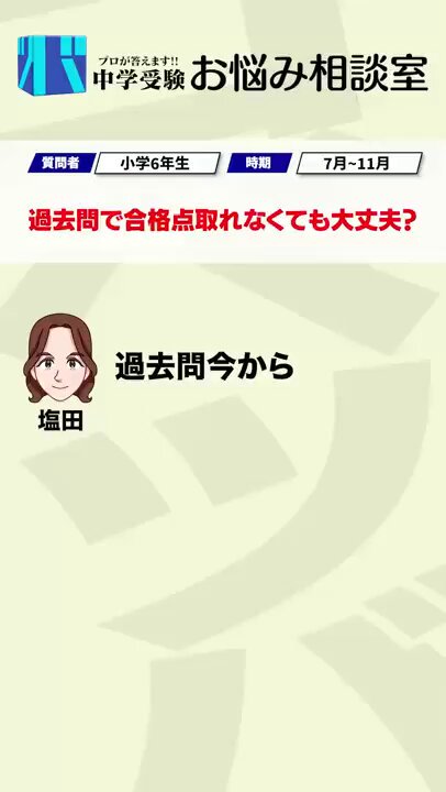 中学受験コベツバ (@kobetsuba) / X
