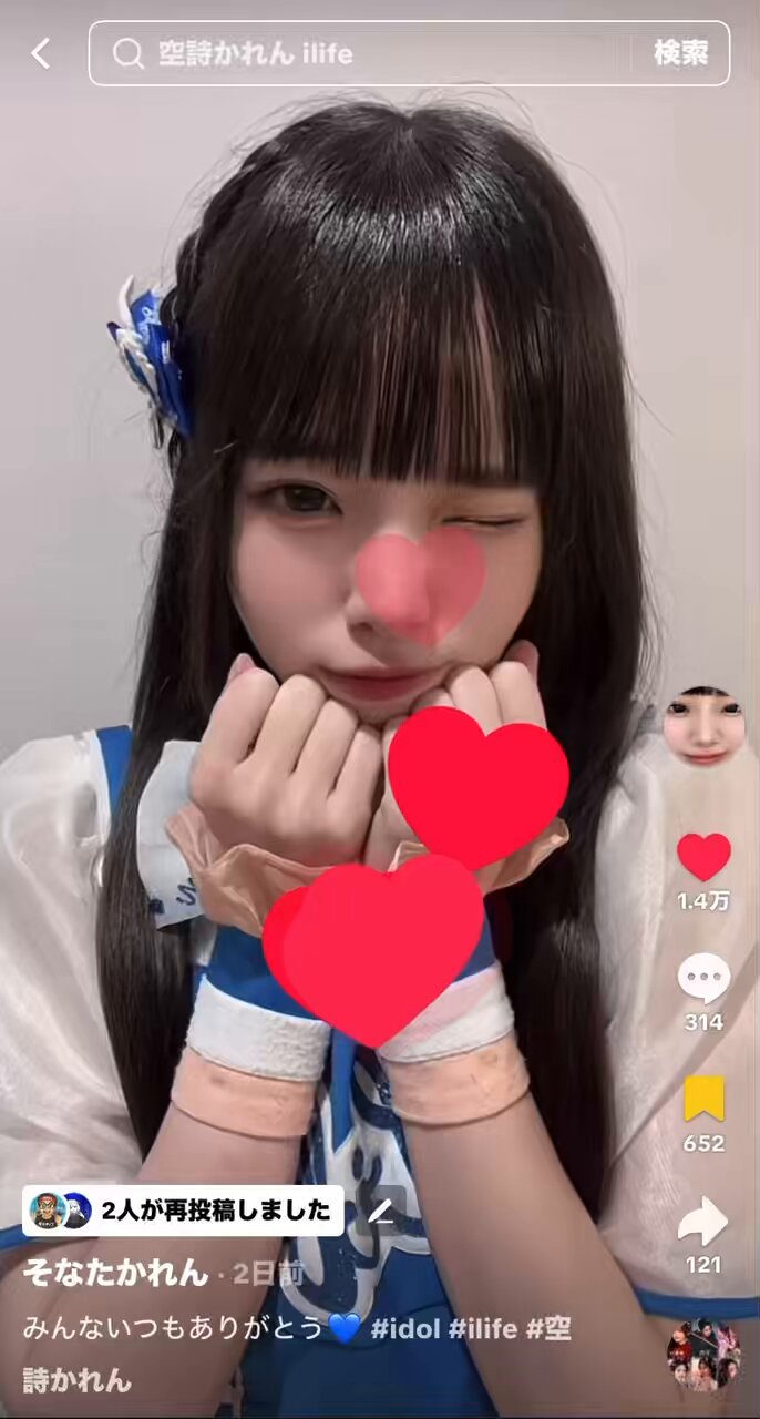 iLiFE! 空詩かれん 実写推しT A賞 空詩かれん【iLiFE!】 on X: 