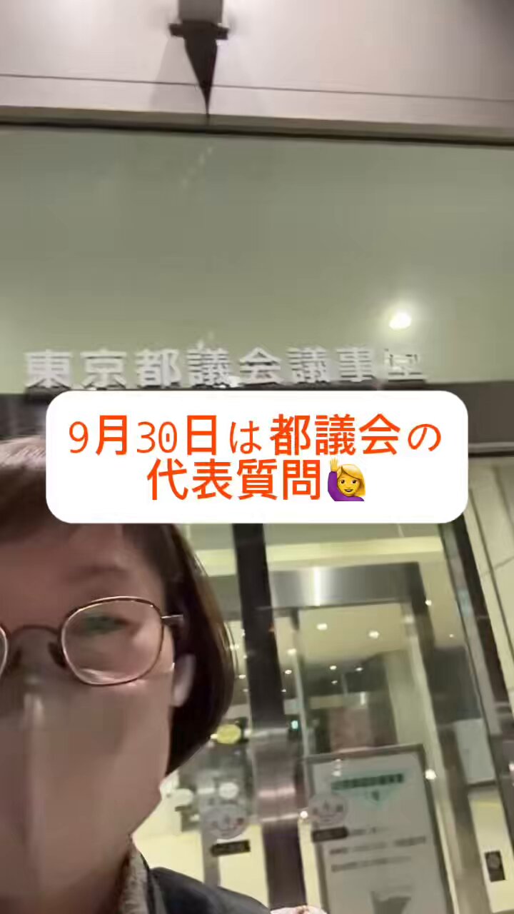 原のり子 原のり子 日本共産党都議会議員 北多摩4区 (@haranoriko0917) / X