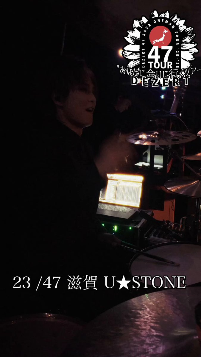 DEZERT SORA 47ツアー中！03.20 幕張メッセワンマン