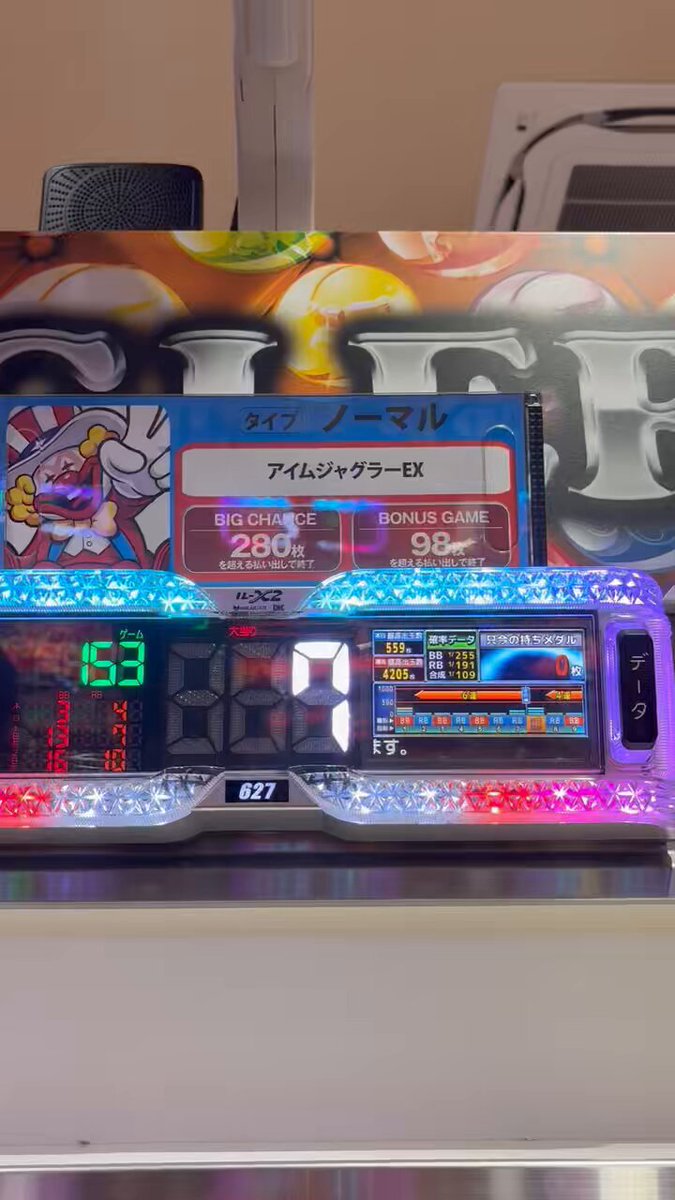 ジャグラー　4台セット⭐️ Juggler] A shocking streak begins with the premiere! The day