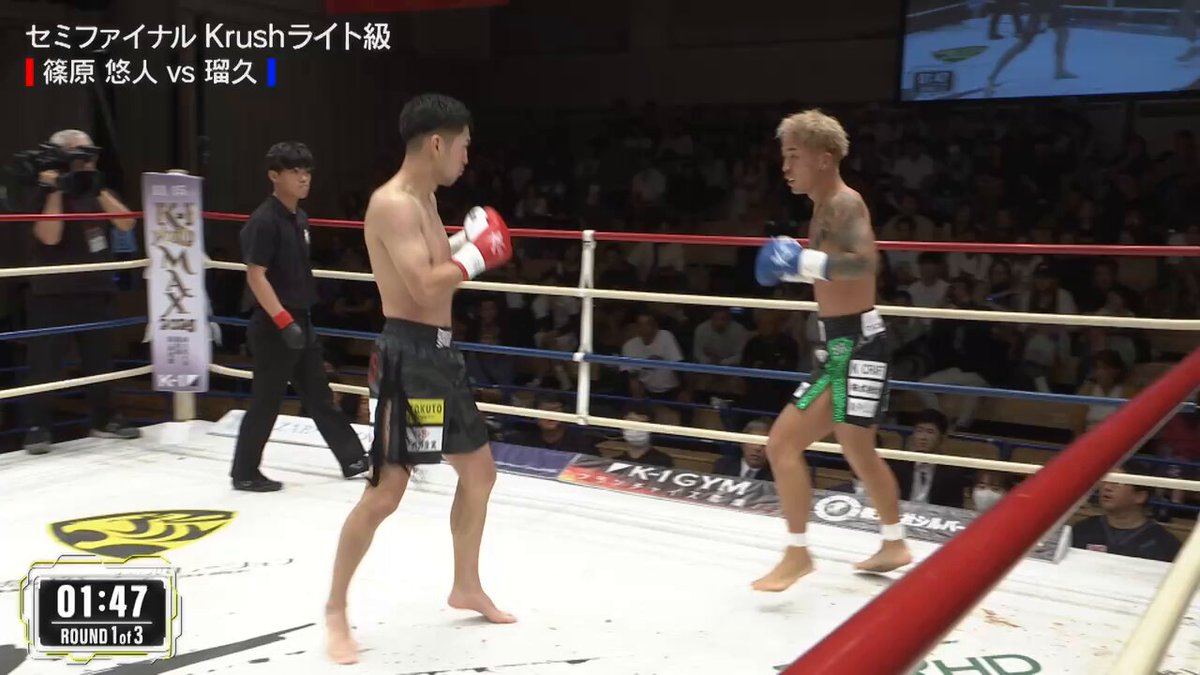 大岩龍矢 11月29日後楽園ホール超満員にする 初防衛戦