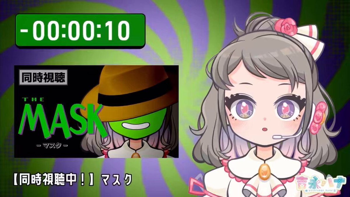 はなさん‼️ 吉永ハナ🌷🐾2.5次元streamer (@_hana_087) / X