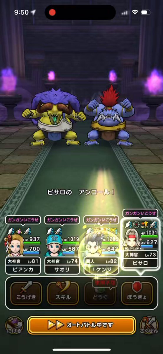 ドラクエウォーク ボトル オフィシャルショップ限定】ドラゴンクエスト ペットボトル