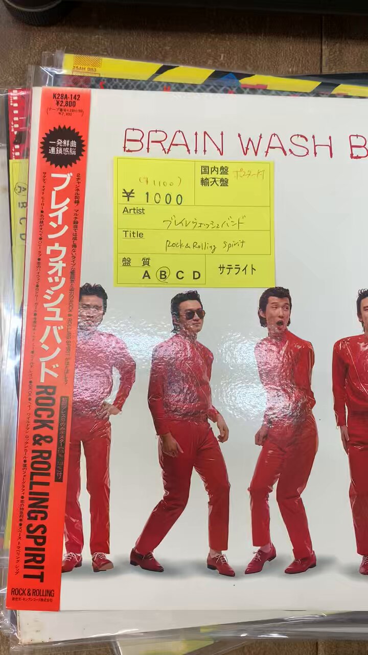 KKK8969 　レコード　　３枚まとめ売り オンラインショップ出品しました。⇒4/13(日) 日本のロック