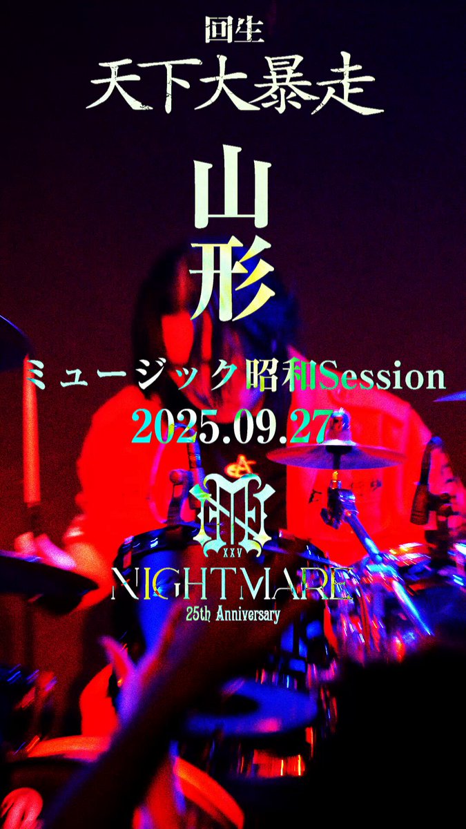 nightmare_official (@nightmare_staff) / X