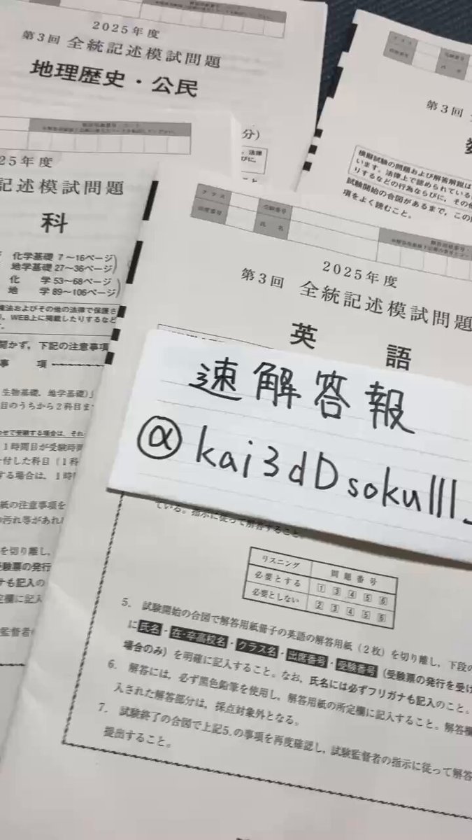 速解答報 on X: 