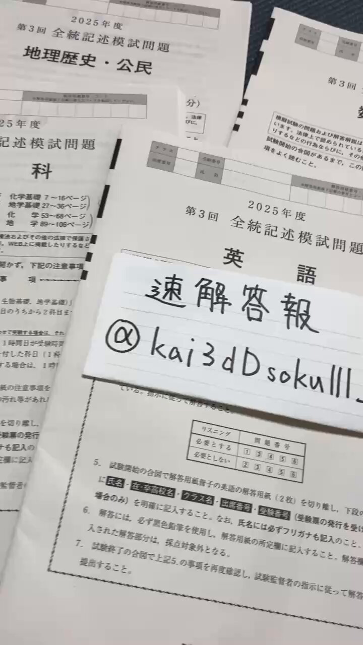 速解答報 on X: 