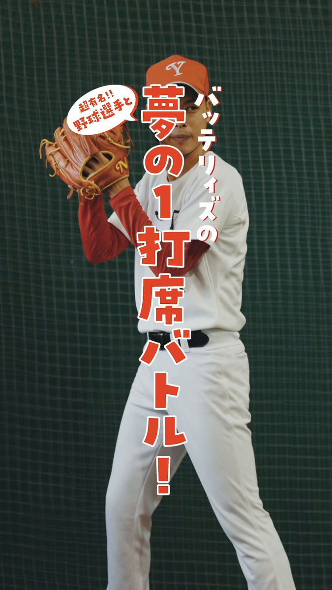 バッテリィズ 寺家 (@jiketsu87) / X