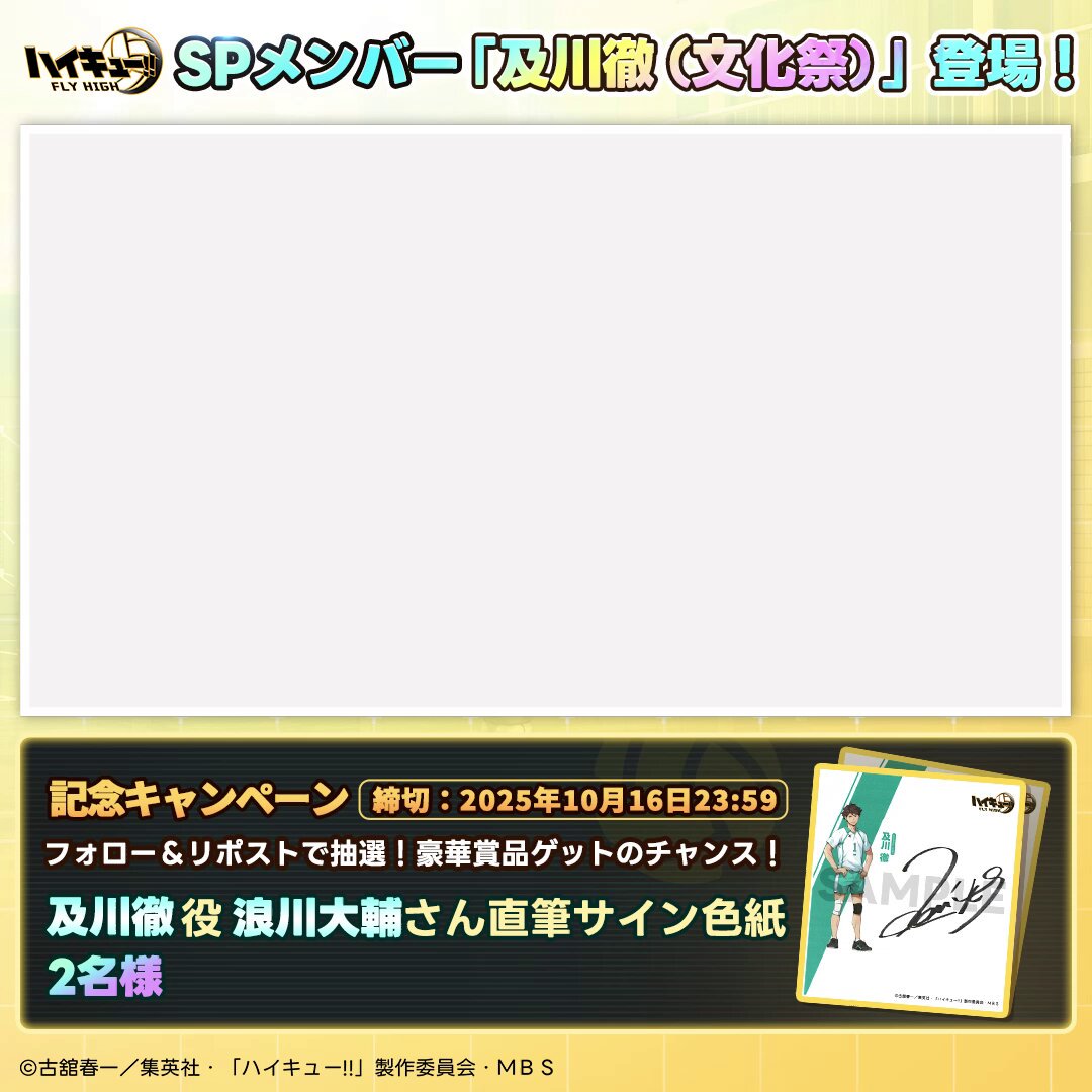 【8/31まで】素晴らしき日々15th すかぢ直筆サイン複製色紙 発売記念抽選会 素晴らしき日々15th W賞 すかぢ氏直筆サイン入り複製ミニ色紙