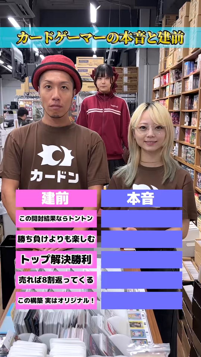 ともハッピー Announcement] We are opening a new card shop!! - YouTube