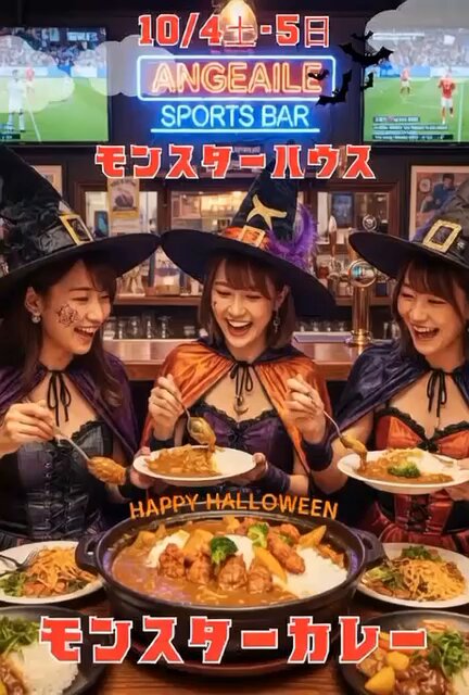 スポーツ観戦バーあんじゅえーるのツイート