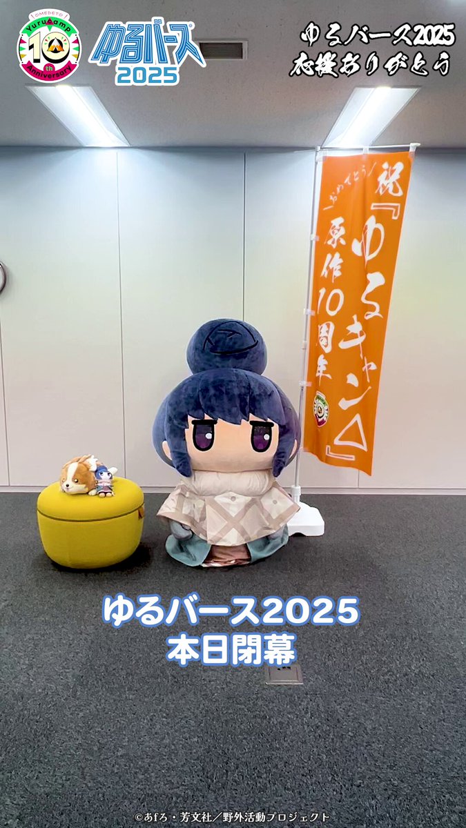 アニメ『ゆるキャン△』シリーズ公式 (@yurucamp_anime) / Posts / X