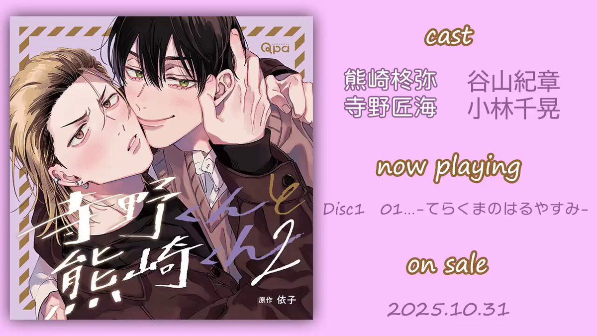依子 (@yoriko154) / Posts / X