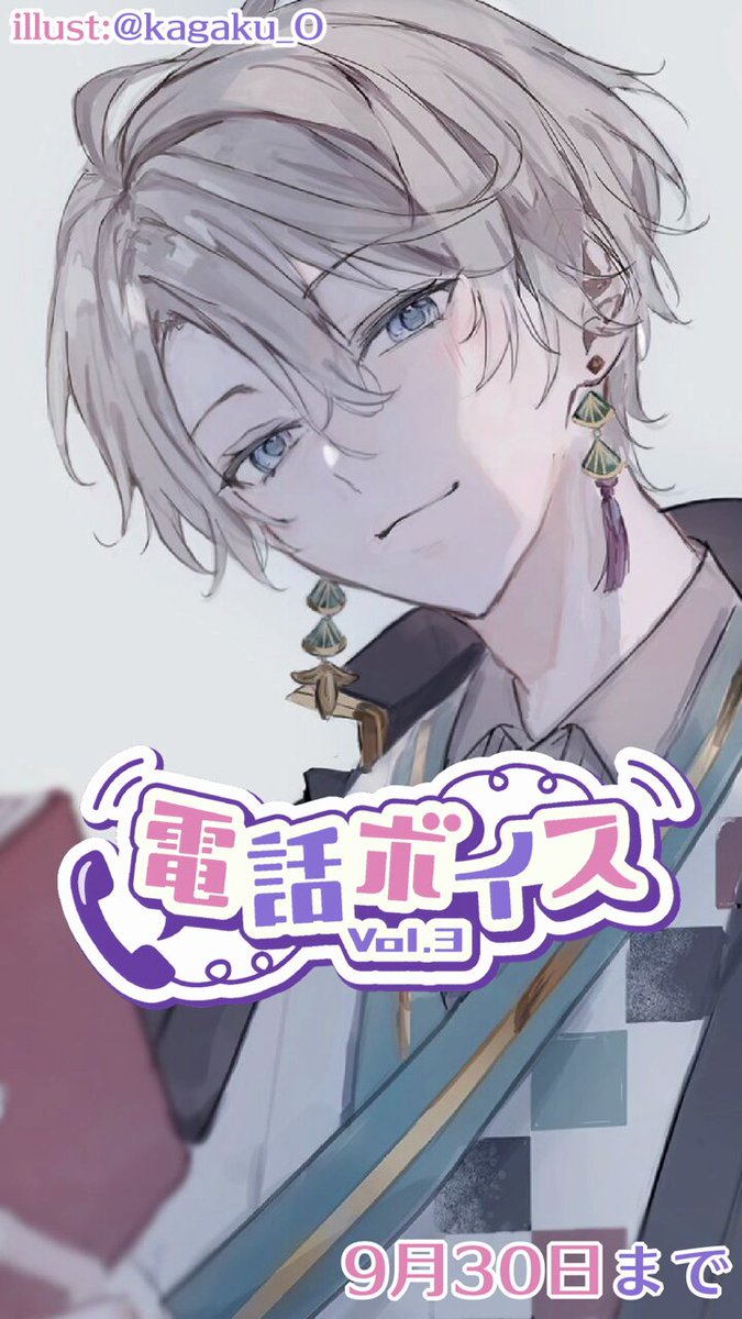 にじさんじ 甲斐田晴 VΔLZ（甲斐田晴/弦月藤士郎/長尾景）（VTuberグループ「にじさん