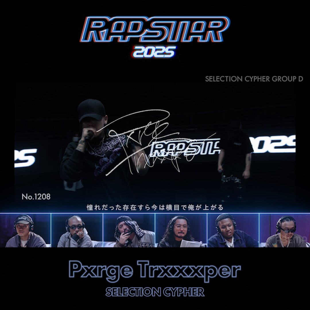 ラップスタア on X