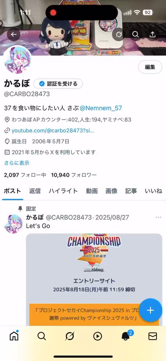 かるぼなぁら★プロフ読んでね（感謝） かるぼなぁら☆プロフ読んでね（感謝） かるぼ (@CARBO28473) / X