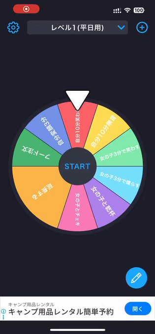 スポーツ観戦バーあんじゅえーるのツイート