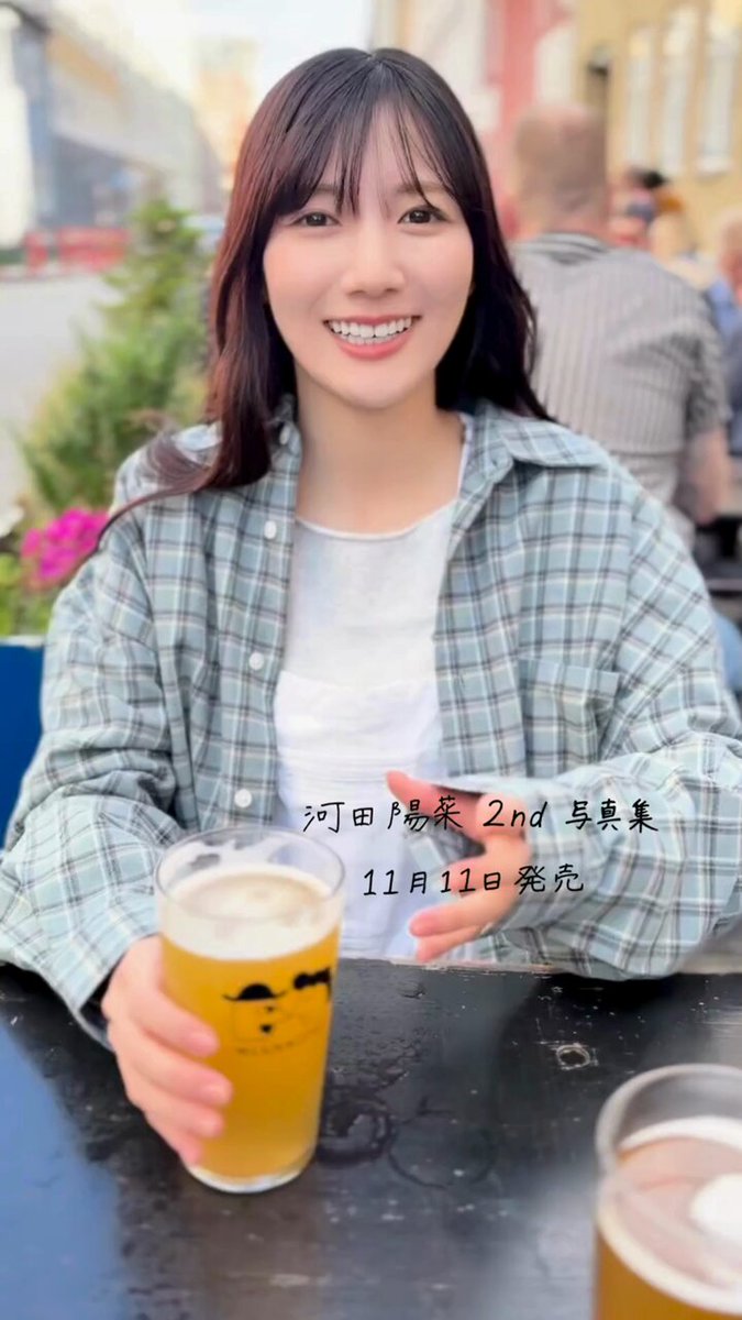 日向坂46 河田陽菜 2nd写真集 11/11 発売【公式