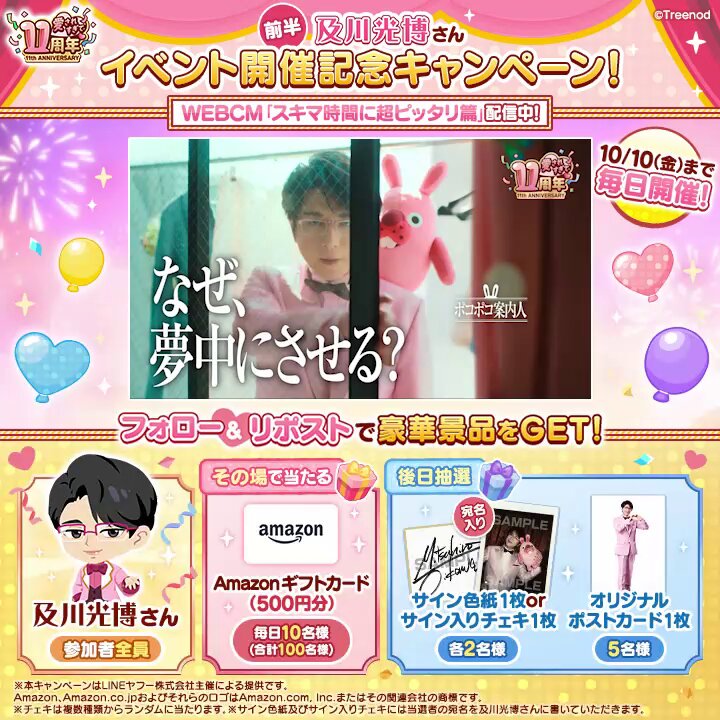 テレビ朝日　アナウンサー　佐藤ちひろ　直筆サイン色紙　抽選プレゼント　抽プレ テレビ朝日のプレゼント企画、「クレヨンしんちゃん描き下ろし
